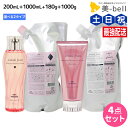 ミルボン ジェミールフラン シャンプー 200mL + 1000mL + トリートメント 180g + 1000g 《ハート・ダイヤ・シルキーシャイニー・ジュー...