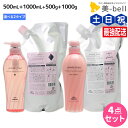 ミルボン ジェミールフラン シャンプー 500mL + 1000mL + トリートメント 500g + 1000g 《ハート・ダイヤ・シルキーシャイニー・ジュー...