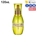 【4/20限定ポイント2倍】ミルボン ディーセス エルジューダ リンバーセラム 120mL / 【送料無料】 洗い流さない トリートメント アウトバス 美容室 サロン専売品 ミルボン 美容室専売品 milbon ヘアケア おすすめ 美容院 ヘアオイル