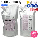 ミルボン ジェミールフラン ヒートグロス シャンプー 1000mL + トリートメント 1000g 詰め替え ≪S・M・J≫ 選べるセット / 【送料無料】 1L 1kg 業務用 大容量 美容室 美容院 サロン専売品 美容室専売品 ヘアケア 日本製 プロ ダメージケア