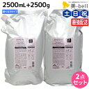 【7/1限定ポイント3倍】ミルボン ジェミールフラン ヒートグロス シャンプー 2500mL + トリートメント 2500g 詰め替え ≪S・M・J≫ 選べるセット / 【送料無料】 2.5L 2.5kg 業務用 大容量 美容室 美容院 サロン専売品 美容室専売品 ヘアケア 日本製 プロ ホームケア