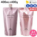 【7/15限定ポイント2倍】ミルボン ジェミールフラン ヒートグロス S シャンプー 400mL + トリートメント 400g 詰め替え セット / 【送料無料】 業務用 大容量 美容室 美容院 サロン専売品 美容室専売品 ヘアケア 日本製 プロ ダメージケア ホームケア ツヤ髪 milbon