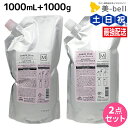 ミルボン ジェミールフラン ヒートグロス M シャンプー 1000mL + トリートメント 1000g 詰め替え セット / 【送料無料】 1L 1kg 業務用 大容量 美容室 美容院 サロン専売品 美容室専売品 ヘアケア 日本製 プロ ダメージケア ホームケア ツヤ髪