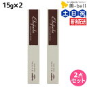【5/1限定ポイント3倍】ミルボン エルジューダ DAYTIME LINE ポイントケアスティック 15g ×2個 セット / 【送料無料】 美容室 サロン専売品 美容院 ヘアケア アホ毛 乱れ毛 ハネ スタイリング剤 トップ サイド 前髪 マスカラタイプ