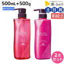 【ポイント3倍!15日0時から】ミルボン グランドリンケージ シャンプー 500mL + トリートメント 500g 《シルキー・ウィロー・ヴェロア》 選べるセット / 【送料無料】 美容室 ヘアカラー ヘアー サロン専売品 美容院 褪色防止 色持ち カラー維持 形状ケア フローラルの香り