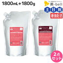 【4/20限定ポイント2倍】ミルボン グランドリンケージ シルキーリュクス シャンプー 1800mL + トリートメント 1800g 詰め替え セット / 【送料無料】 業務用 大容量 1.8kg 美容室 サロン専売品 美容院 ヘアケア 褪色防止 色落ち さらさら 軟毛 サロン ヘアサロン プロ