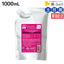 【ポイント3倍!9日20時から】ミルボン グランドリンケージ ウィローリュクス シャンプー 1000mL 詰め替え / 【送料無料】 業務用 1kg 美容室 サロン専売品 美容院 ヘアケア 褪色防止 色落ち しなやか 普通毛