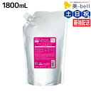 【5/1限定ポイント3倍】ミルボン グランドリンケージ ウィローリュクス シャンプー 1800mL 詰め替え / 【送料無料】 業務用 1.8kg 美容室 サロン専売品 美容院 ヘアケア 褪色防止 色落ち しなやか 普通毛