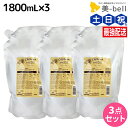 【5/1限定ポイント3倍】ミルボン クロナ シャンプー フォー カラードヘア 1800mL 詰め替え ×3個 セット / 【送料無料】 美容室 サロン専売品 美容院 ヘアケア ヘアカラー 褪色 色持ち ツヤ まとまり cronna milbon