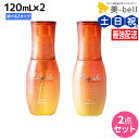 【4/20限定ポイント2倍】ミルボン エルジューダ サンプロテクト トリートメント 120mL 選べる2個セット《セラム・エマルジョン》 / 【送料無料】 美容室 サロン専売品 美容院 ヘアケア