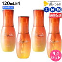 【4/20限定ポイント2倍】ミルボン エルジューダ サンプロテクト トリートメント 120mL 選べる4個セット《セラム・エマルジョン》 / 【送料無料】 美容室 サロン専売品 美容院 ヘアケア