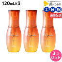 ミルボン エルジューダ サンプロテクト セラム 120mL ×3個セット / 【送料無料】 美容室 サロン専売品 美容院 ヘアケア