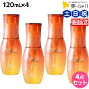 ミルボン エルジューダ サンプロテクト セラム 120mL ×4個セット / 【送料無料】 美容室 サロン専売品 美容院 ヘアケア