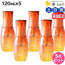 ミルボン エルジューダ サンプロテクト セラム 120mL ×5個セット / 【送料無料】 美容室 サロン専売品 美容院 ヘアケア
