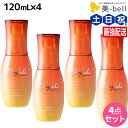 【4/20限定ポイント2倍】ミルボン エルジューダ サンプロテクト エマルジョン 120mL ×4個セット / 【送料無料】 美容室 サロン専売品 美容院 ヘアケア