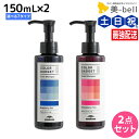 【5/1限定ポイント3倍】ミルボン カラーガジェット カラーシャンプー 150mL 選べる2個セット《全7色》 / 【送料無料】 美容室 サロン専売品 美容院 ヘアケア
