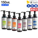 【4/20限定ポイント2倍】ミルボン カラーガジェット カラーシャンプー 150mL 選べる7色 単品 《パープル・グレージュ・ベージュ・アッシュ・グリーン・ピンク・オレンジ》 / 美容室 サロン専売品 美容院 ヘアケア カラシャン 紫シャンプー ムラサキシャンプー