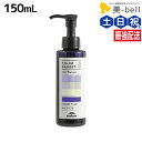 【4/20限定ポイント2倍】ミルボン カラーガジェット カラーシャンプー ラベンダーパープル 150mL / 美容室 サロン専売品 美容院 ヘアケア
