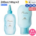 【5/1限定ポイント3倍】ミルボン ミズリセ ウォータートリートメント 240ml(180g) 《トリートメント・ジェルトリートメント》 ×2個 選べるセット / 【送料無料】 美容室 サロン専売品 美容院 ヘアケア Mizulisse ブリーチ からみ きしみ 指通り ダメージ