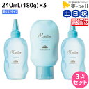 ミルボン ミズリセ ウォータートリートメント 240ml(180g) 《トリートメント・ジェルトリートメント》 ×3個 選べるセット / 【送料無料】 美容室 サロン専売品 美容院 ヘアケア Mizulisse ブリーチ からみ きしみ 指通り ダメージ