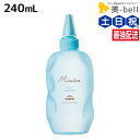 【5/1限定ポイント3倍】ミルボン ミズリセ ウォータートリートメント 240mL / 【送料無料】 美容室 サロン専売品 美容院 ヘアケア Mizulisse ブリーチ からみ きしみ 指通り ダメージ