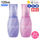 ミルボン エルジューダ エクストラリペア 120mL 《セラム・ミルキーセラム》 ×2個 選べるセット / 【送料無料】 洗い流さないトリートメント 美容室 サロン専売品 美容院 ヘアケア ダメージケア アウトバストリートメント ヘアオイル ヘアセラム ケラチン さらさら しっとり
