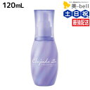 ミルボン エルジューダ エクストラリペア ミルキーセラム 120mL / 【送料無料】 洗い流さないトリートメント 美容室 サロン専売品 美容院 ヘアケア ダメージケア アウトバストリートメント ヘアオイル ヘアセラム ケラチン しっとり