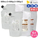 【4/20限定ポイント2倍】シュワルツコフ BCクア カラースペシフィーク シャンプー b 600mL ×2個 + トリートメント a 600g ×2個 + ヘアマスク a 500g ×2個 詰め替え セット / 【送料無料】 美容院 ヘアケア schwarzkopf シュワルツコフ