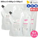 【ポイント3倍!10日0時から】シュワルツコフ BCクア フォルムコントロール シャンプー a 600mL ×2個 + トリートメント a 600g ×2個 +...