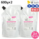 【5/5限定ポイント2倍】シュワルツコフ BCクア フォルムコントロール トリートメント a 600g 詰め替え ×2個 セット / 【送料無料】 美容室 サロン専売品 美容院 ヘアケア schwarzkopf シュワルツコフ おすすめ品