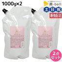 【5/5限定ポイント2倍】シュワルツコフ BC オイルローズ ローズオイル トリートメント 1000g 詰め替え ×2個 セット / 【送料無料】 1L 1kg 美美容室 サロン専売品 美容院 ヘアケア schwarzkopf シュワルツコフ おすすめ品