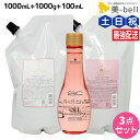 【6/25限定ポイント3倍】シュワルツコフ BC オイルローズ ローズオイル シャンプー 1000mL + トリートメント 1000g + セラム 100mL セット 詰め替え / 【送料無料】 1L 1kg 美容室 サロン専売品 美容院 ヘアケア schwarzkopf シュワルツコフ おすすめ