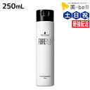 シュワルツコフ ファイバープレックス ボンド シャンプー 250mL / 【送料無料】 美容室 サロン専売品 美容院 ヘアケア ヘアカラー ブリーチ ダメージ 褪色防止