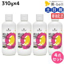 【ポイント3倍!9日20時から】シュワルツコフ ハロー ピンク カラーシャンプー 310g ×4個 セット / 【送料無料】 美容室 サロン専売品 美容院 ヘアケア ピンクシャンプー 色落ち 防止 ハイトーン カラーキープ カラーチャージ カラーケア ダメージケア ヘ