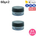 【4/20限定ポイント2倍】ナカノ モデニカ スモーキーマット 60g ×2個セット / 【送料無料】 美容室 サロン専売品 美容院 ヘアスタイリング スタイリング剤 ヘアワックス 整髪料 メンズ ふんわり