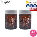 【ポイント3-10倍!3日20時から】ナカノ モデニカ ナチュラル J 90g ×2個 セット / 【送料無料】 美容室 サロン専売品 美容院 ヘアケア