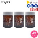【ポイント3-10倍!3日20時から】ナカノ モデニカ ナチュラル J 90g ×3個 セット / 【送料無料】 美容室 サロン専売品 美容院 ヘアケア