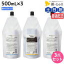 【5/5限定ポイント2倍】サンコール ファルジュア シャンプー 500mL 詰め替え ×3個 《モイスト・コンセントレート》 選べるセット / 【送料無料】 美容室 サロン専売品 美容院 ヘアケア 髪質補正 紫外線 ダメージ ツヤ うるおい