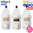 【ポイント3倍!24日20時から】サンコール ファルジュア トリートメント 500g 詰め替え ×3個 《モイスト・コンセントレート》 選べるセット / 【送料...