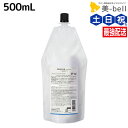 【5/5限定ポイント2倍】サンコール ファルジュア シャンプー モイスト 500mL 詰め替え / 【送料無料】 美容室 サロン専売品 美容院 ヘアケア 髪質補正 紫外線 ダメージ ツヤ うるおい