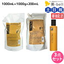 フィヨーレ Fプロテクト リッチタイプ シャンプー 1000mL + ヘアマスク 1000g + フォルムキーパー 200mL セット 詰め替え / 【送料無料】 美容室 サロン専売品 美容院 ヘアケア fiore フィヨーレ おすすめ品