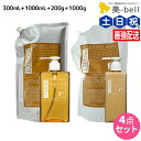 フィヨーレ Fプロテクト ベーシックタイプ シャンプー 300mL+1000mL + ヘアマスク 200g+1000g セット / 【送料無料】 詰め替え 美容...