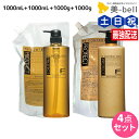 【5/5限定ポイント2倍】フィヨーレ Fプロテクト リッチタイプ シャンプー 1000mL+1000mL + ヘアマスク 1000g+1000g セット / 【...
