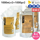 【5/5限定ポイント2倍】フィヨーレ Fプロテクト リッチタイプ シャンプー 1000mL×2 + ヘアマスク 1000g×2 セット / 【送料無料】 詰め替...