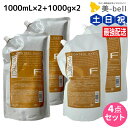 【5/5限定ポイント2倍】フィヨーレ Fプロテクト ベーシックタイプ シャンプー 1000mL×2 + ヘアマスク 1000g×2 詰め替え セット / 【送料...