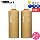 【11/1限定ポイント3倍】フィヨーレ Fプロテクト ベーシックタイプ ヘアマスク 1000g ボトルタイプ × 2個 セット / 【送料無料】 ボトル 美容室 サロン専売品 美容院 ヘアケア fiore フィヨーレ おすすめ品