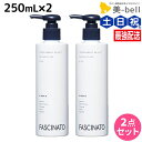 【5/1限定ポイント3倍】フィヨーレ ファシナート デオモイスチャーミルク 250mL × 2個 セット / 【送料無料】 美容室 サロン専売品 美容院 ヘアケ...
