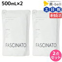 【5/1限定ポイント3倍】フィヨーレ ファシナート ボディウォッシュデオソープ 500mL × 2個 セット / 詰め替え 美容室 サロン専売品 美容院 ヘアケ...