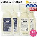 フィヨーレ ファシナート シャンプー AB 700mL ×2 + トリートメント AB 700g ×2 セット / 【送料無料】 詰め替え 美容室 サロン専売品 美容院 ヘアケア fiore フィヨーレ おすすめ品