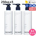 【5/1限定ポイント3倍】フィヨーレ ファシナート デオモイスチャーミルク 250mL × 3個 セット / 【送料無料】 美容室 サロン専売品 美容院 ヘアケ...